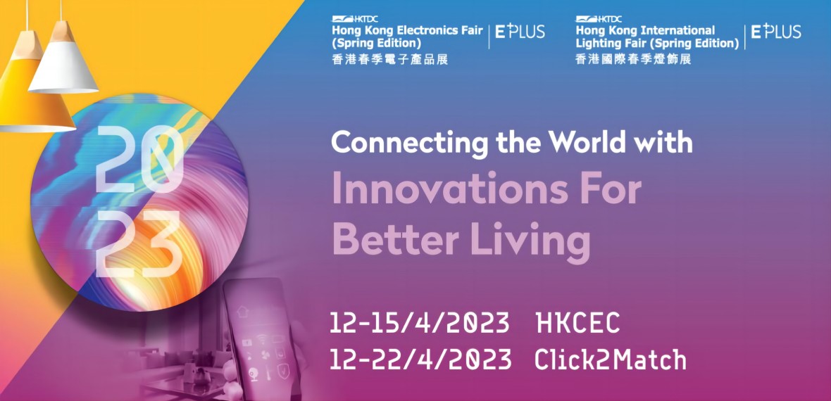 2023 홍콩 전자 박람회(봄) 